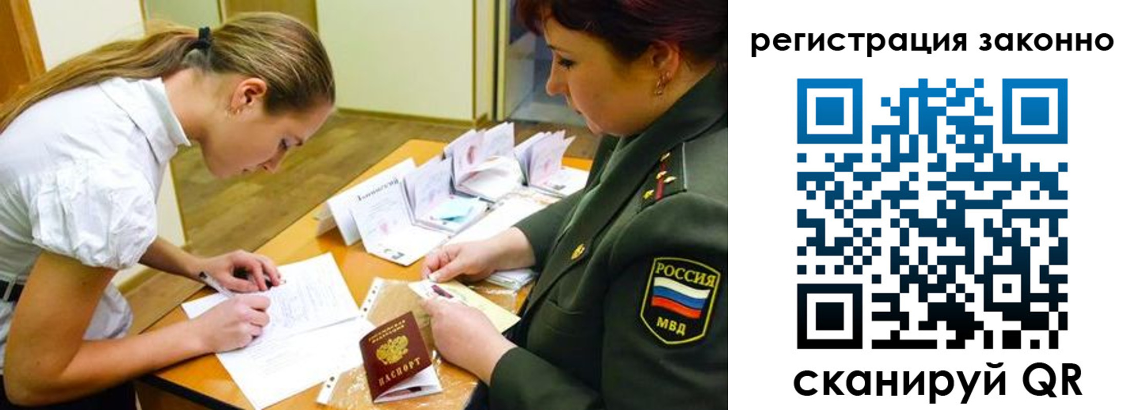 прописка штамп в Коркино