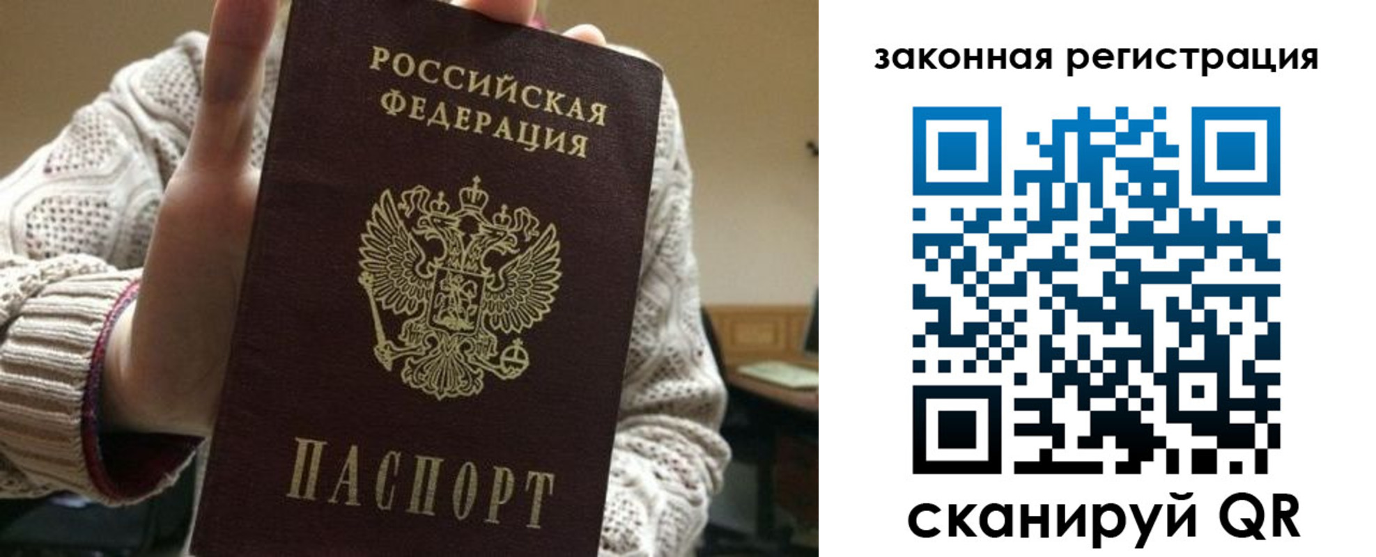 прописка для работы в Коркино